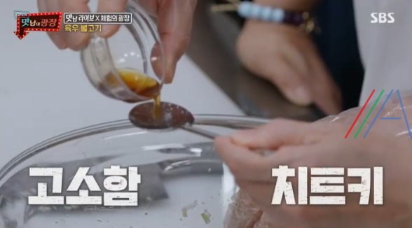 맛남의광장 육우 불고기 레시피 만드는 법 / 백종원 불고기 9 ywAAAAAAQABAAACAUwAOw==
