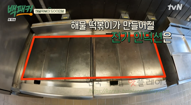 백패커 해물떡볶이 레시피 - 해물 떡볶이 500인분 BY 백종원 & 딘딘 16 ywAAAAAAQABAAACAUwAOw==