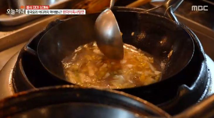 오늘저녁 쏸차이육사탕면 레시피 만드는법 - 중식대가 신계숙 대륙의 가정식한상 9 ywAAAAAAQABAAACAUwAOw==