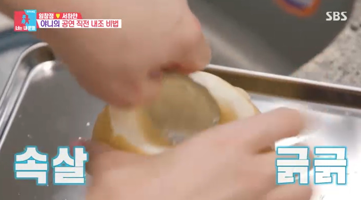 너는 내운명 서하얀 배숙 레시피 만드는법 - 전자레인지 배숙 3 ywAAAAAAQABAAACAUwAOw==