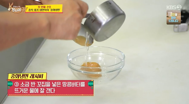 당나귀 귀 이연복 중화냉면 레시피 만드는법 8 ywAAAAAAQABAAACAUwAOw==