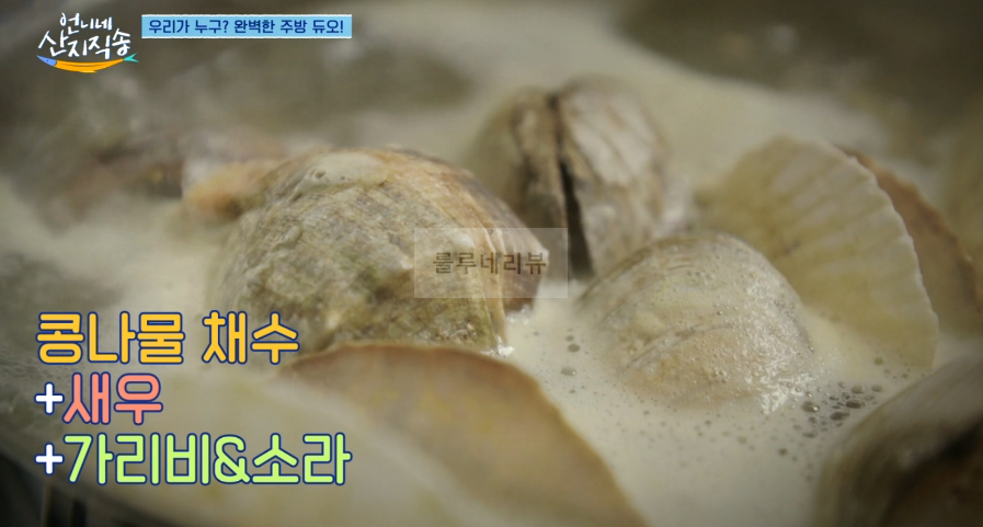언니네 산지직송 김치 콩나물죽 레시피 - 큰손 정아의 김치콩나물죽 5 ywAAAAAAQABAAACAUwAOw==