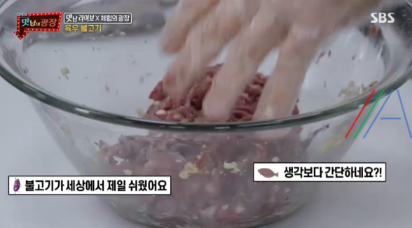 맛남의광장 육우 불고기 레시피 만드는 법 / 백종원 불고기 10 ywAAAAAAQABAAACAUwAOw==