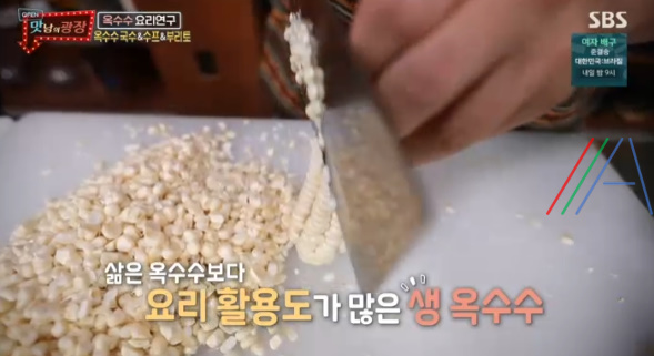 맛남의 광장 옥수수 국수 (옥수수 콩국수) 레시피 만드는법 - 백종원 요리 5 ywAAAAAAQABAAACAUwAOw==
