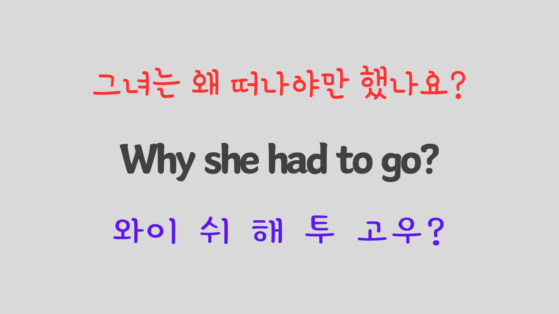 팝송 영어 비틀즈의 Yesterday 가사 해석 발음 해설 16 ywAAAAAAQABAAACAUwAOw==