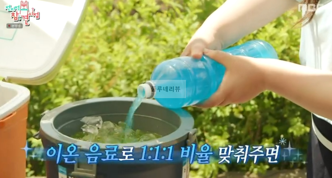 전참시 이국주 박갈배 만드는 방법 보기 - 대용량 음료 통 워터저그 박갈배 비율 6 ywAAAAAAQABAAACAUwAOw==