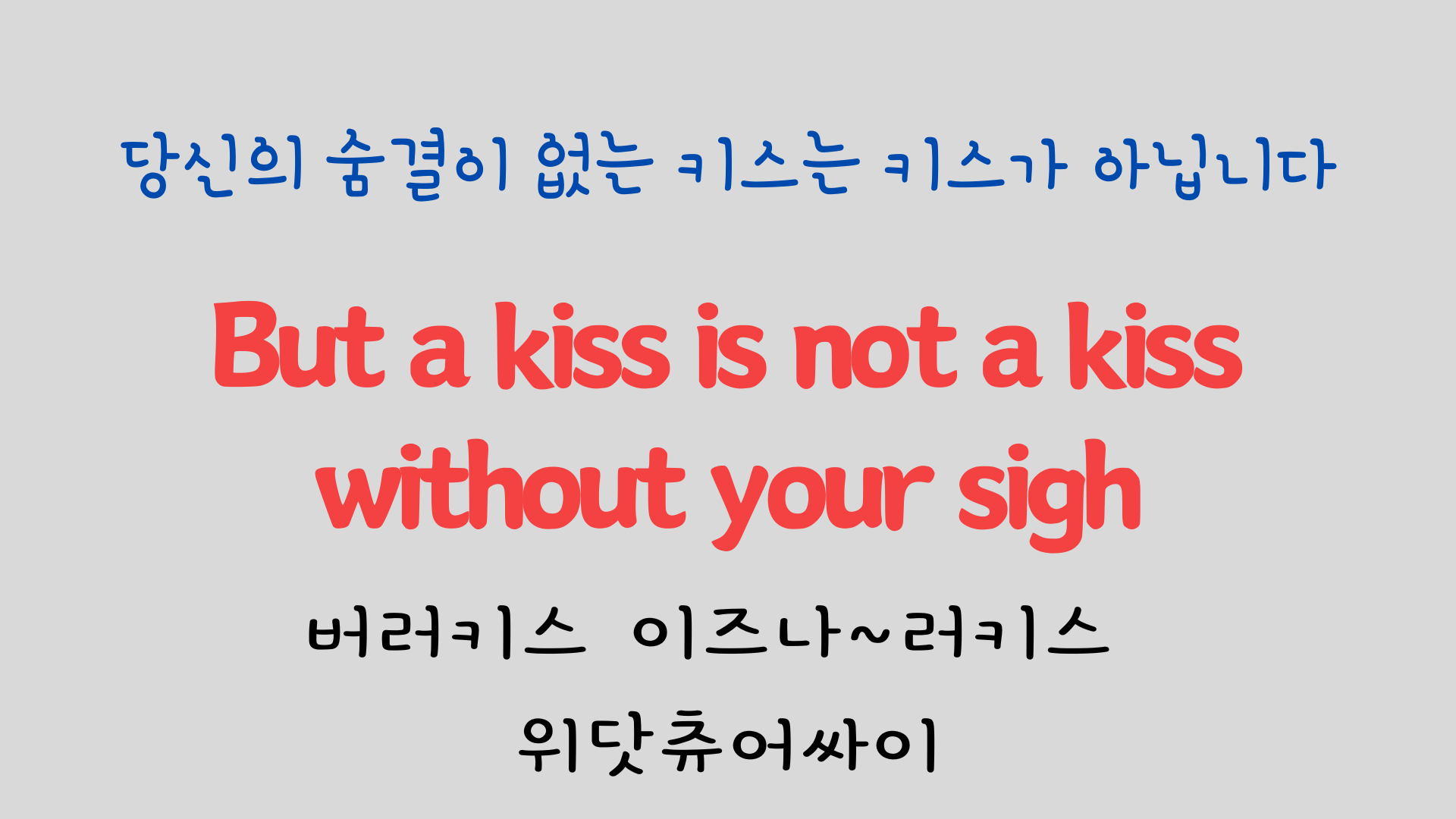 팝송으로 배우는 영어 - 카사블랑카 Casablanca 27 ywAAAAAAQABAAACAUwAOw==