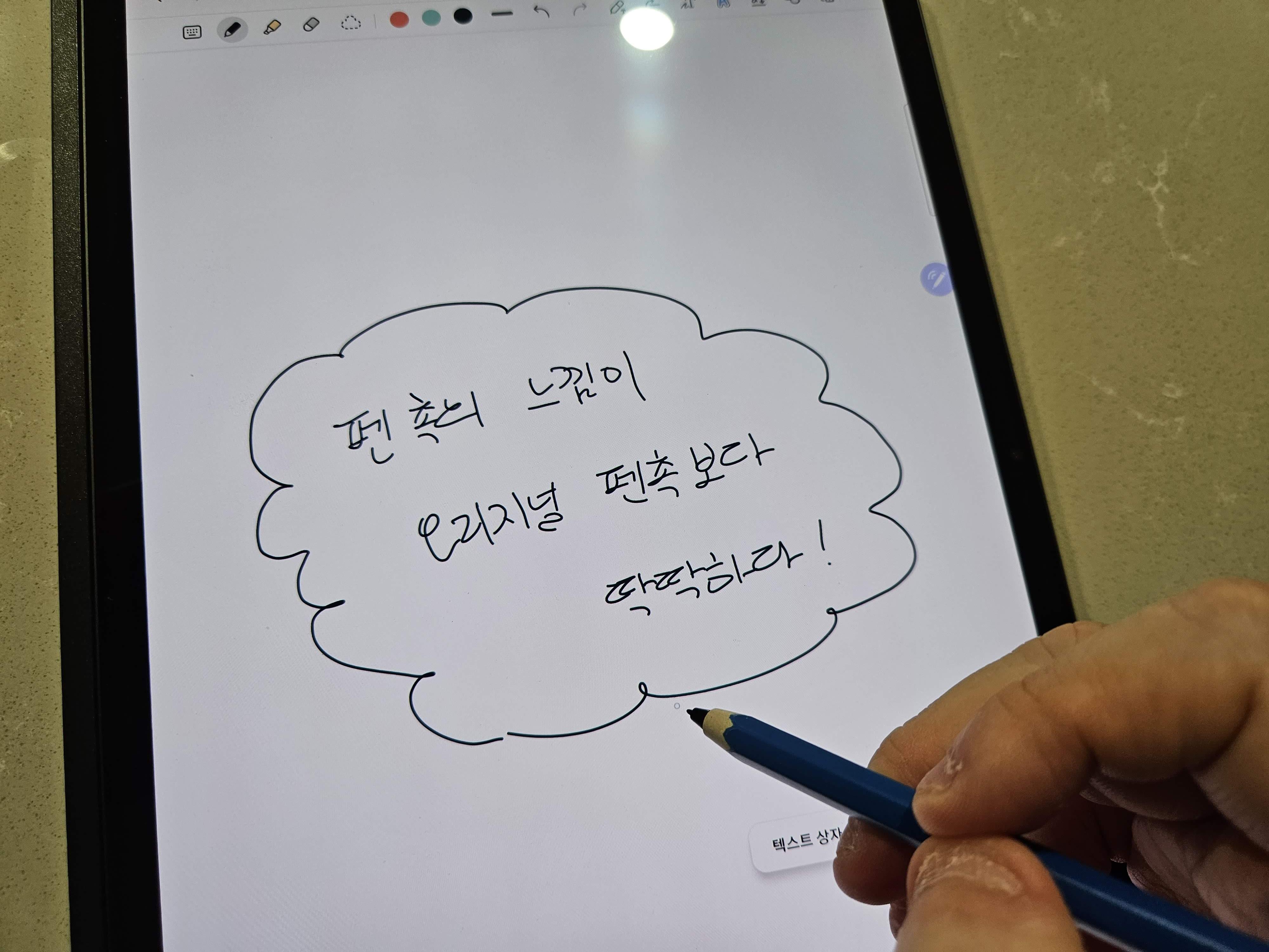 갤럭시탭 S9+ 스테들러 S펜 및 신지모루 스마트커버 내돈내산 후기 9 ywAAAAAAQABAAACAUwAOw==
