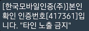 스마트폰 가입 피싱 &공시 지원금, 선택 약정서비스 2 ywAAAAAAQABAAACAUwAOw==