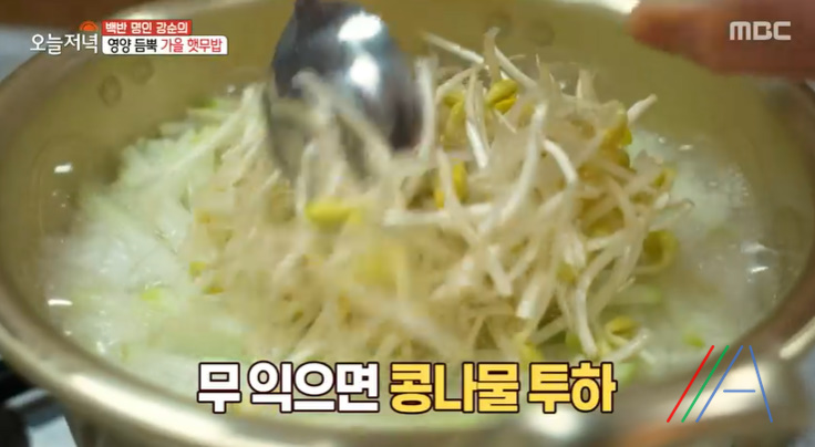 오늘저녁 햇무밥, 양념장 만드는법 백반명인 강순의 레시피 6 ywAAAAAAQABAAACAUwAOw==