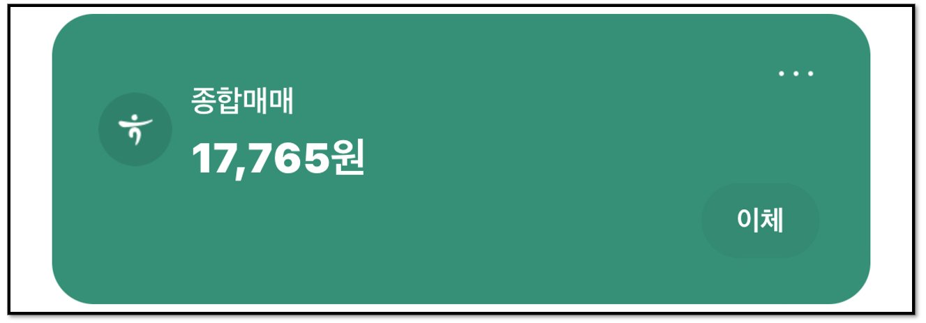 하나증권원큐프로 이체 수수료 면제 받는 방법 9 ywAAAAAAQABAAACAUwAOw==