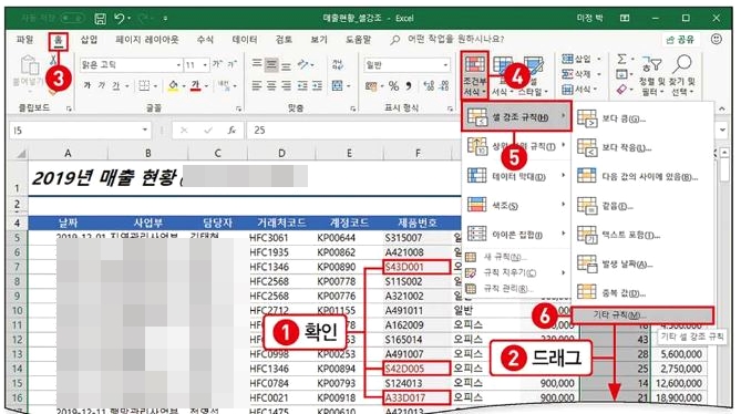 엑셀 특정 값이 입력시 '셀 색상' 강조 하는 방법.. 3 ywAAAAAAQABAAACAUwAOw==