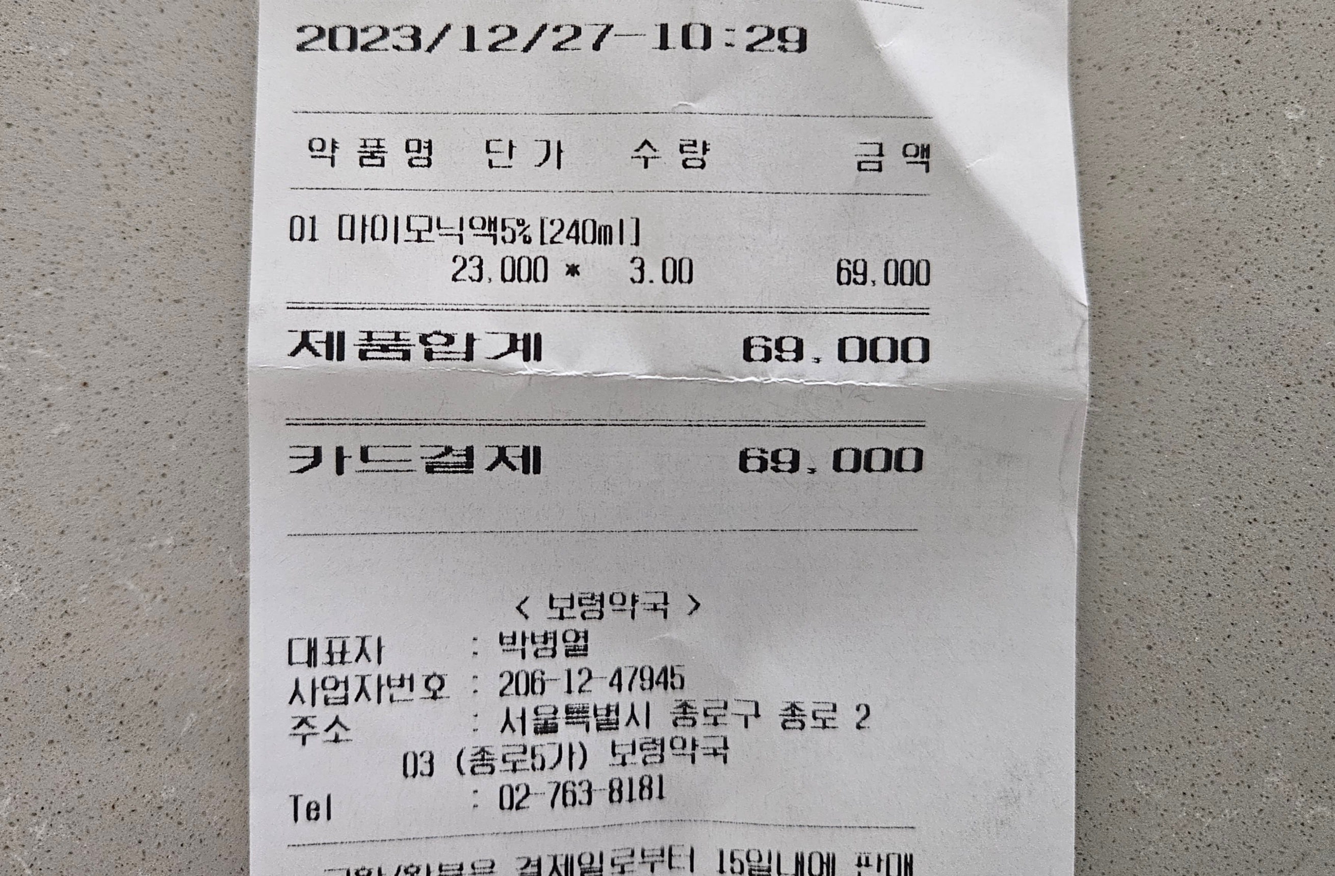 커클랜드 미녹시딜 5% 남자 탈모 쉐딩 3개월 후기 사용팁 (ft. 물파스공병, 마이모닉 가격) 8 ywAAAAAAQABAAACAUwAOw==
