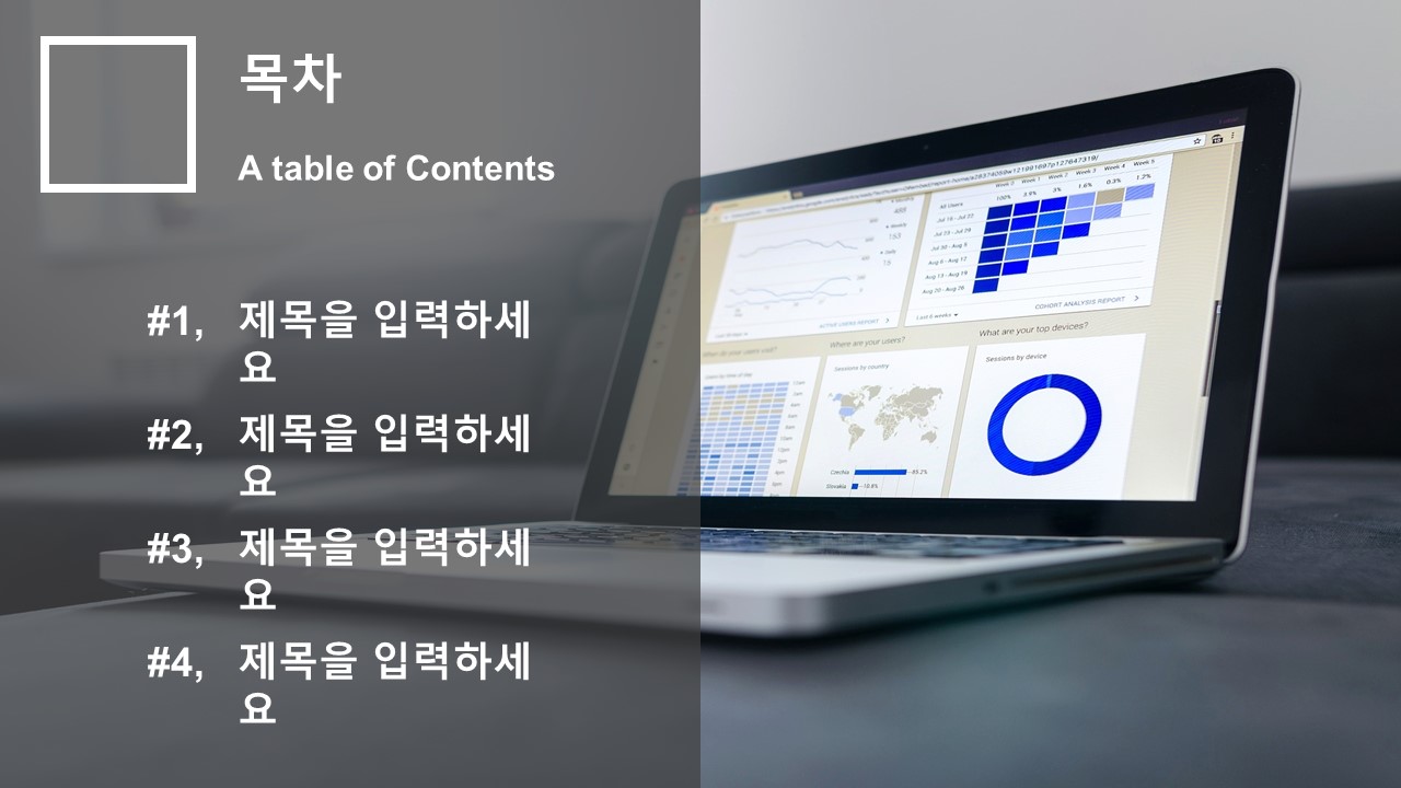 간단하고 깔끔한 PPT 무료나눔 합니다. 화이트 검정 PPT 템플릿 3 ywAAAAAAQABAAACAUwAOw==