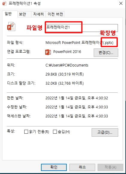 컴퓨터 파일 이름과 확장명의 종류와 프로그램은.... 1 ywAAAAAAQABAAACAUwAOw==