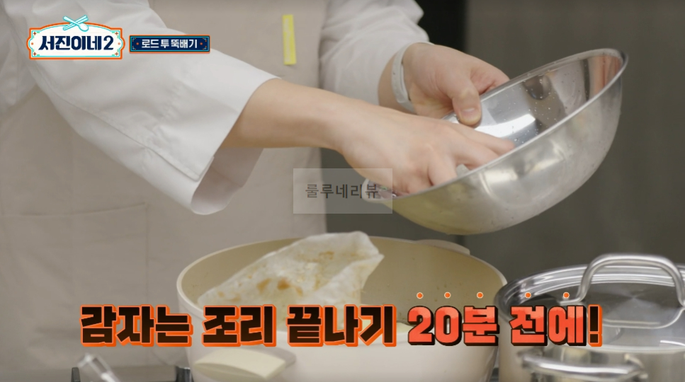 서진이네2 소갈비찜 만들기 레시피 - 채소튀김 올린 소갈비찜, 방송 레시피 그대로, 변형없음 27 ywAAAAAAQABAAACAUwAOw==