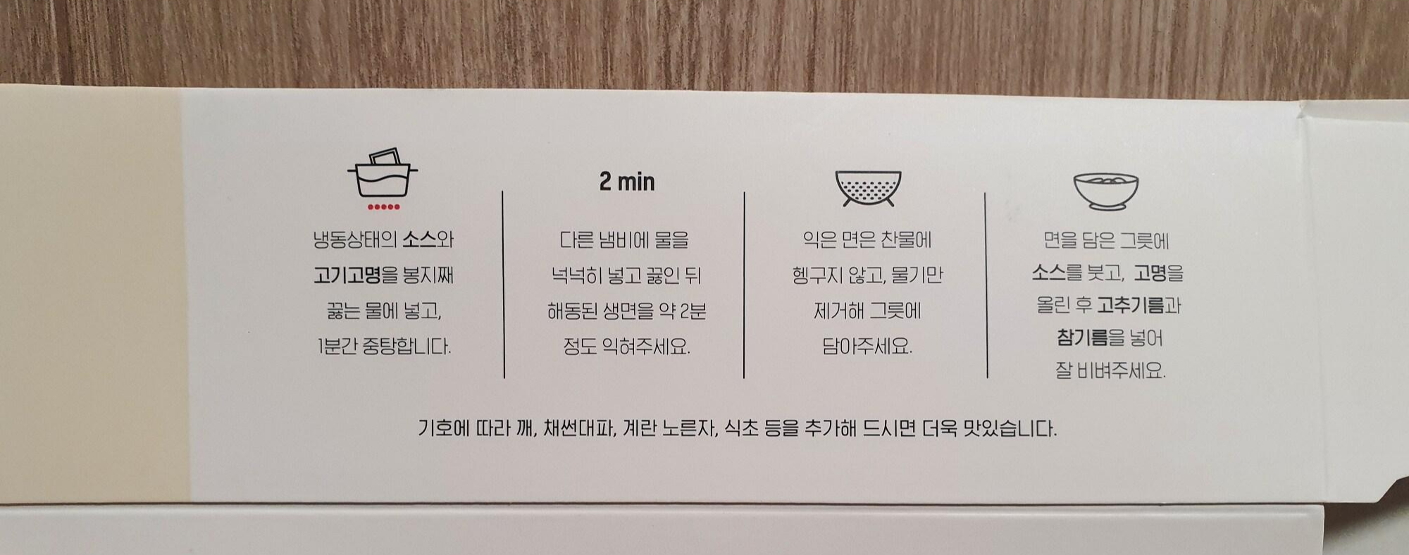 금산제면소 탄탄멘 밀키트(탄탄면 밀키트) 4 ywAAAAAAQABAAACAUwAOw==