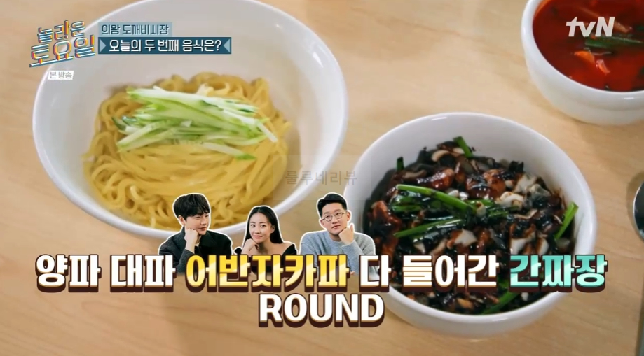 놀라운 토요일 간짜장 ROUND 중국집 정보! 스트레이 키즈 <칙 칙 붐> - 의왕 도깨비시장 3 ywAAAAAAQABAAACAUwAOw==