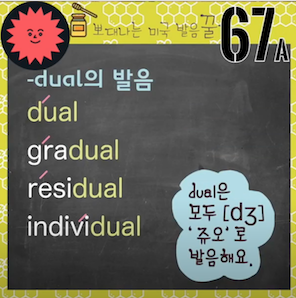 발음꿀팁 67강 - 한국인이 어려워하는 발음, l로 끝나는 단어들 발음 비법 1 ywAAAAAAQABAAACAUwAOw==