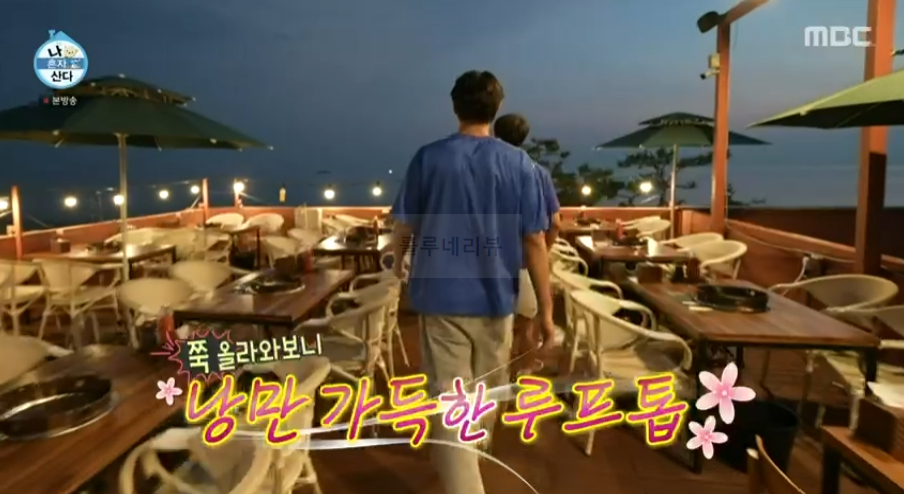 나혼산 오상욱 대천 조개구이집 위치는 어디? 루프탑 바닷가 해변 대하구이 물회 해물라면 2 ywAAAAAAQABAAACAUwAOw==