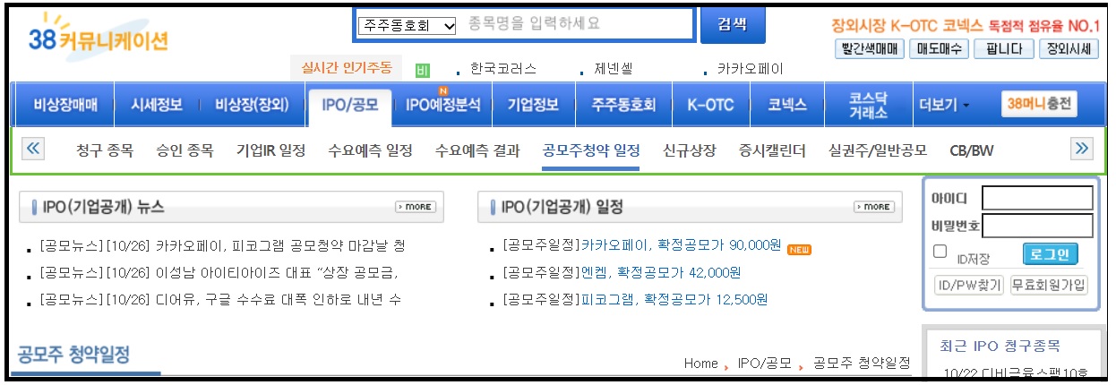 공모주 청약일정 확인 및 공모주 투자 4 ywAAAAAAQABAAACAUwAOw==