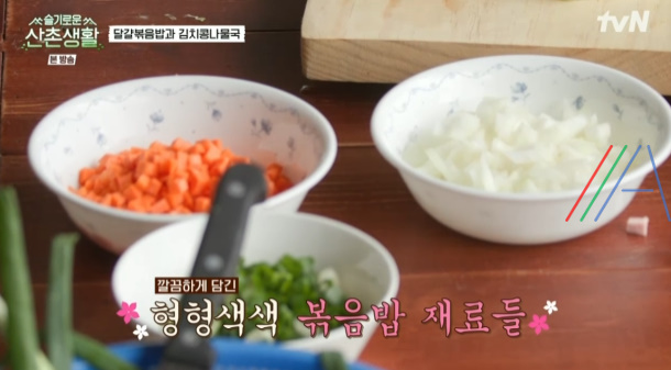 슬기로운 산촌생활 달걀볶음밥 만들기 레시피 7 ywAAAAAAQABAAACAUwAOw==