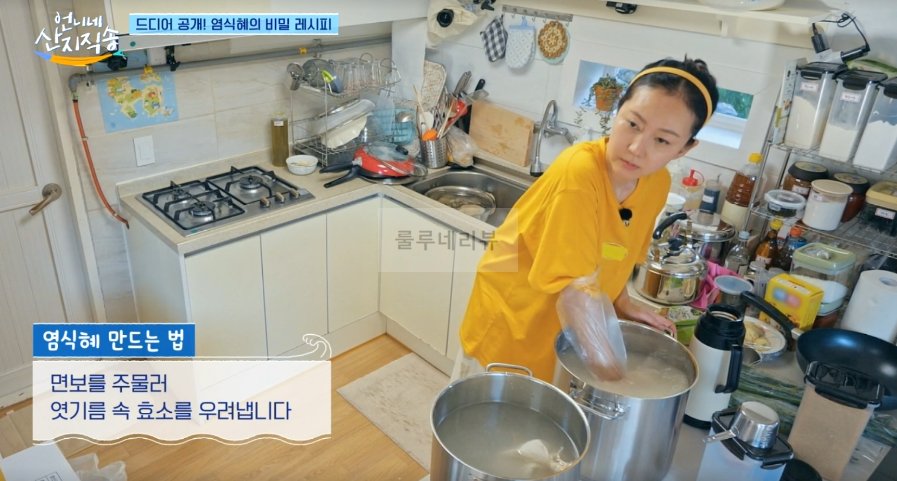 언니네 산지직송 염식혜, 염정아 수제 식혜 레시피 - 염식혜의 비밀 레시피 11 ywAAAAAAQABAAACAUwAOw==