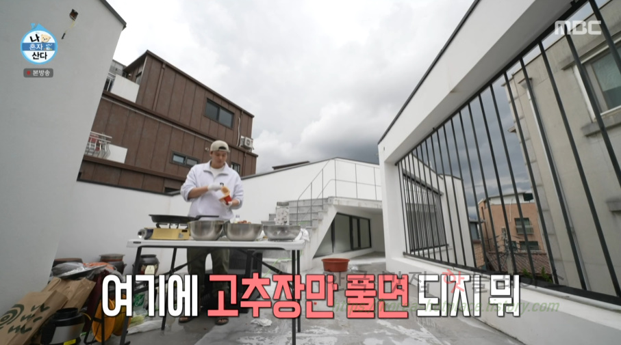 나혼자산다 이장우 대추떡볶이 만들기 레시피 17 ywAAAAAAQABAAACAUwAOw==