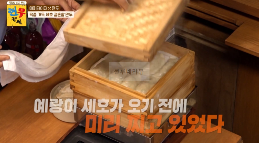 현무카세 만두 만들기 레시피 - 전현무 손만두 9 ywAAAAAAQABAAACAUwAOw==