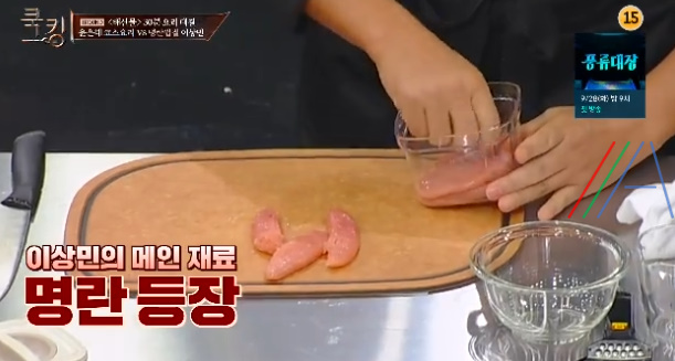 쿡킹 이상민 명란껍질크림파스타 레시피 만들기 만드는 법 3 ywAAAAAAQABAAACAUwAOw==