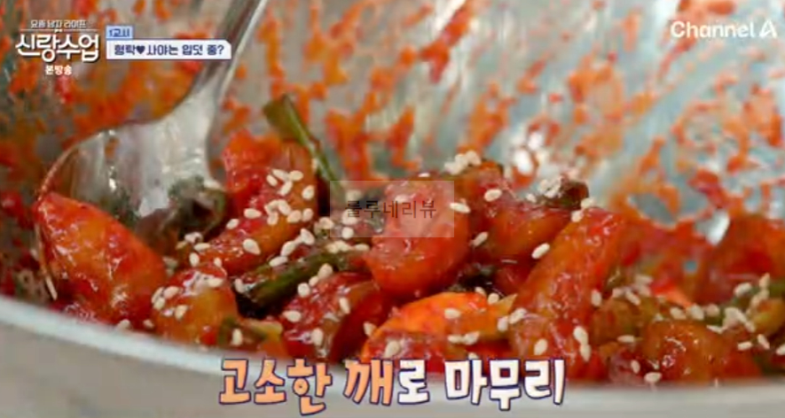 신랑수업 정준하 매실장아찌 무침 레시피 - 준하 만능 양념 8 ywAAAAAAQABAAACAUwAOw==