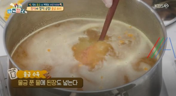 랜선장터 울금 수육 레시피 만드는 법 - 이원일 셰프 8 ywAAAAAAQABAAACAUwAOw==