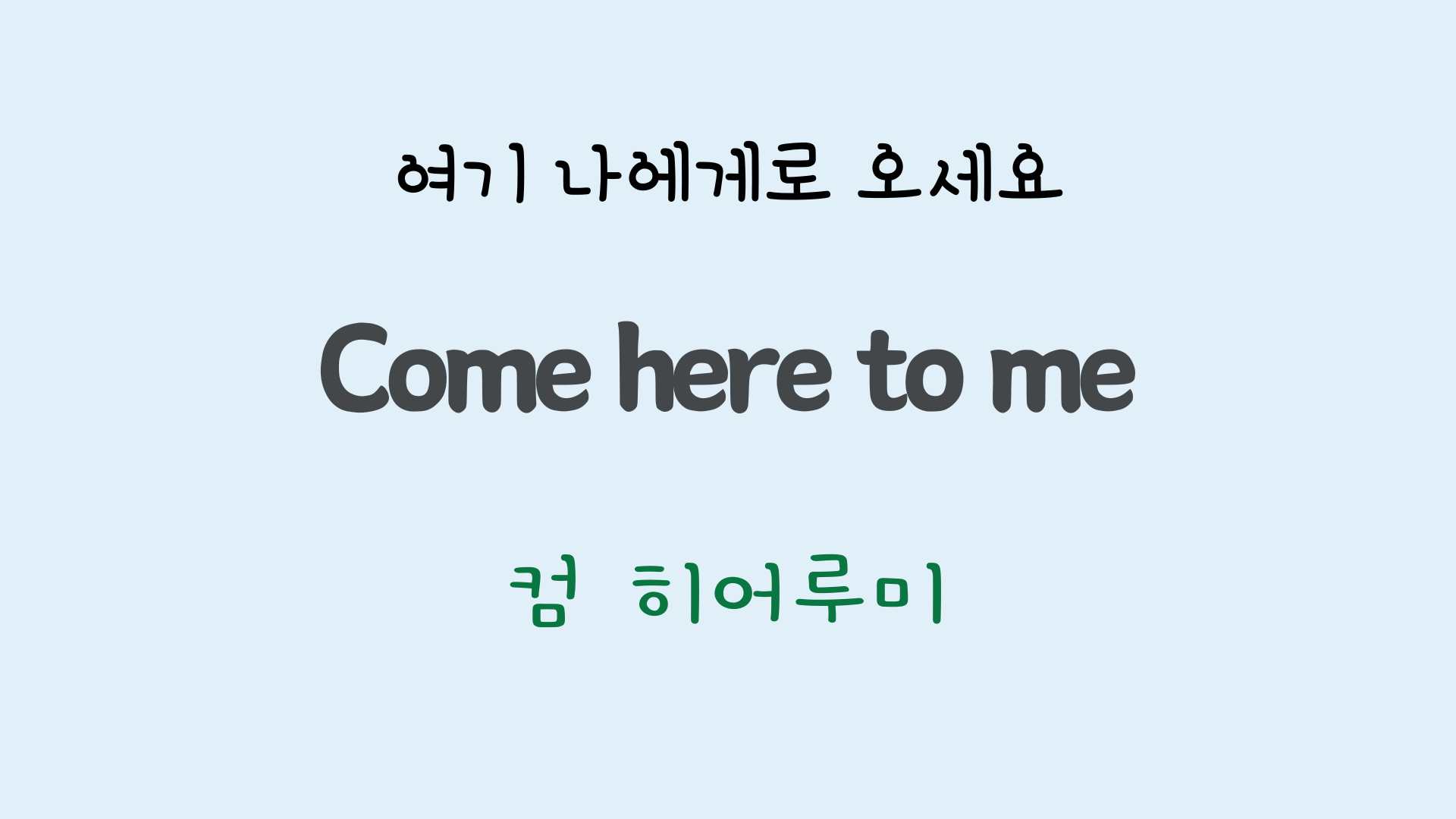 팝송영어 Sea of Heartbreak 가사 해석 주요 표현 공부하기 25 ywAAAAAAQABAAACAUwAOw==