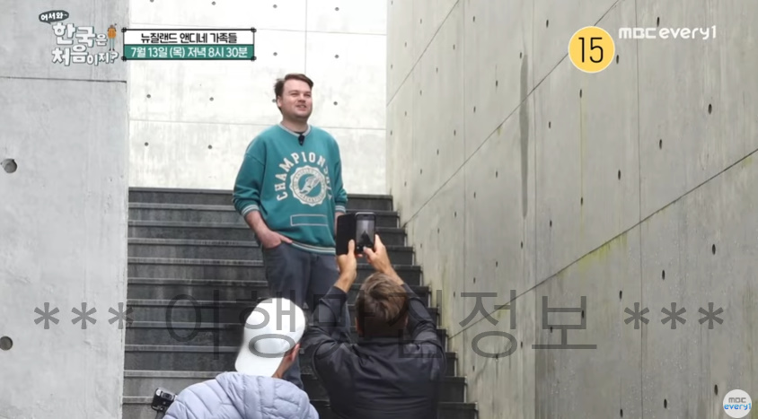 어서와 한국은처음이지 제주도 RM 박물관 인증사진 촬영지 위치 어디? 2 ywAAAAAAQABAAACAUwAOw==