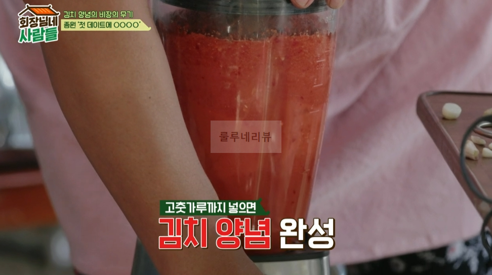 회장님네 사람들 종원표 열무 얼갈이 김치 레시피, 이종원 삶은 감자 김치 양념 17 ywAAAAAAQABAAACAUwAOw==