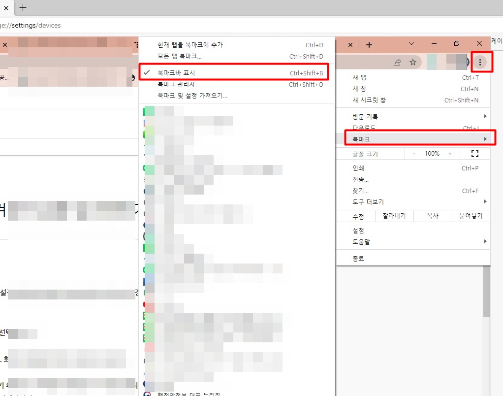 웹사이트 (엣지,크롬) 즐겨찾기 관리 및 설정하기 3 ywAAAAAAQABAAACAUwAOw==