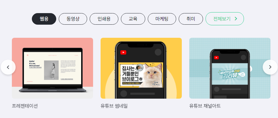 디자인 플랫폼 미리캔버스 사이트 소개 2 ywAAAAAAQABAAACAUwAOw==