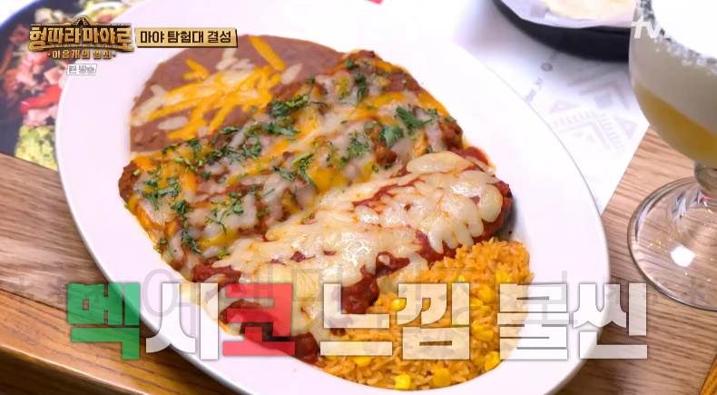 형따라마야로 멕시코 식당 어디? 마야 탐험대 결성, 멕시칸 요리 한상 4 ywAAAAAAQABAAACAUwAOw==