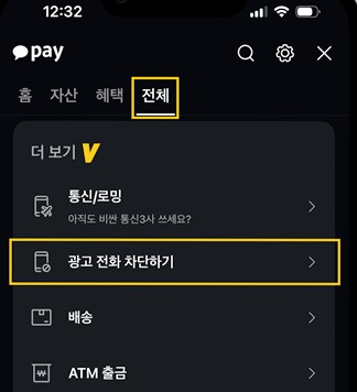 카톡 이모티콘 저렴하게 구입하기 & 광고 전화 차단 4 ywAAAAAAQABAAACAUwAOw==