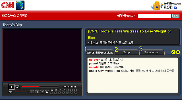 CNN 방송 : 영어방송 보기와 듣기 1 CNN 방송 : 영어방송 보기와 듣기