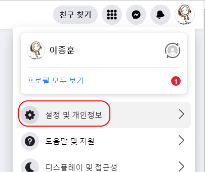 페이스북 계정 보안을 위해 2차 코드 활성화하기 2 ywAAAAAAQABAAACAUwAOw==