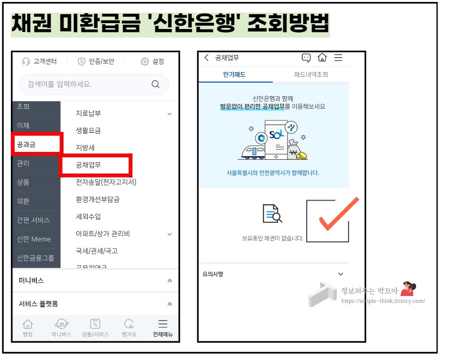 자동차를 타고 있다면 채권 미환급금을 상환받아보자(조회 및 신청방법) 3 ywAAAAAAQABAAACAUwAOw==