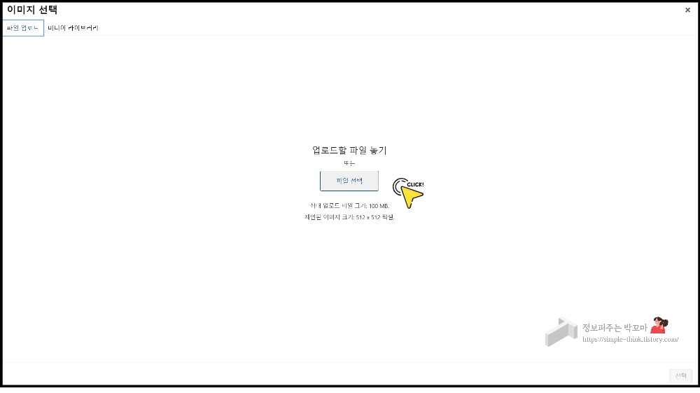 워드프레스 사이트 로고 설정하는 방법(로고 변경) 5 ywAAAAAAQABAAACAUwAOw==