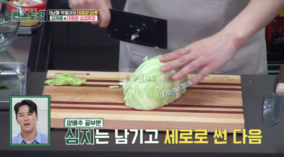 편스토랑 김재중 대용량 삼겹짜장 만들기 레시피 - 황재중 간짜장 3 ywAAAAAAQABAAACAUwAOw==