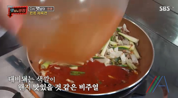 맛남의광장 백종원 한돈 제육면 만들기 만드는 법 레시피 36 ywAAAAAAQABAAACAUwAOw==