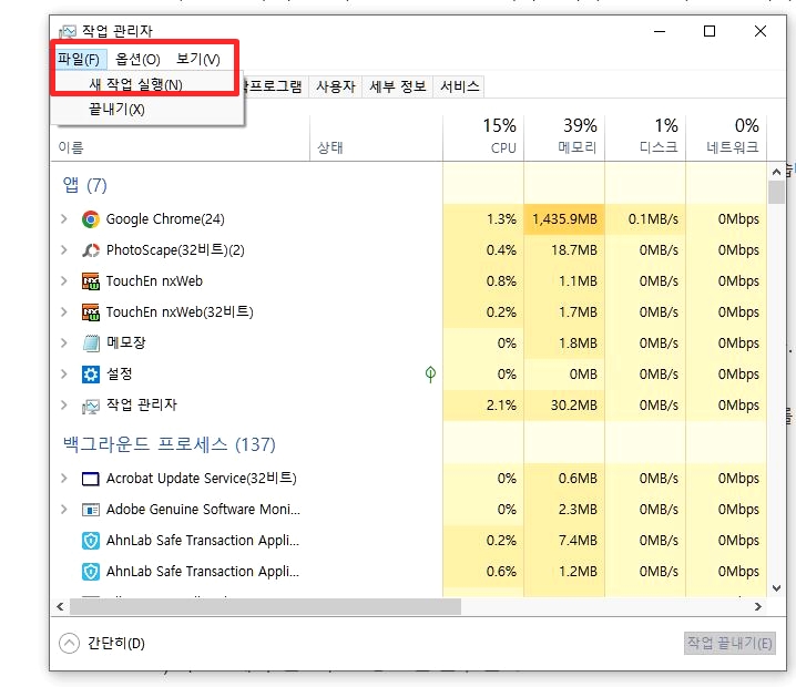 PC 작업표시줄에 아이콘 사라짐 현상.. 간단히 해결하기 8 ywAAAAAAQABAAACAUwAOw==