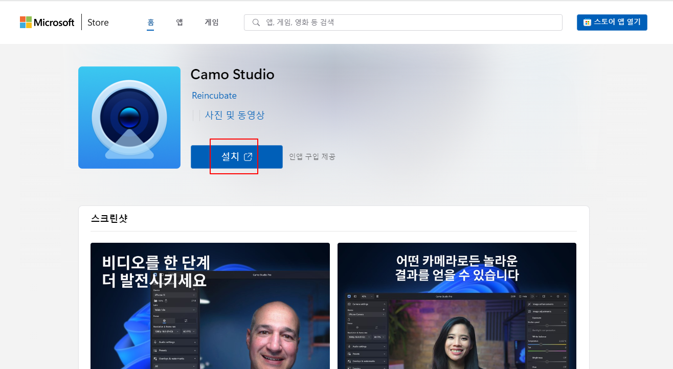 마이크로소프트 스토어 실행 안 되면, MS스토어 웹 버전 사용하기 1 ywAAAAAAQABAAACAUwAOw==