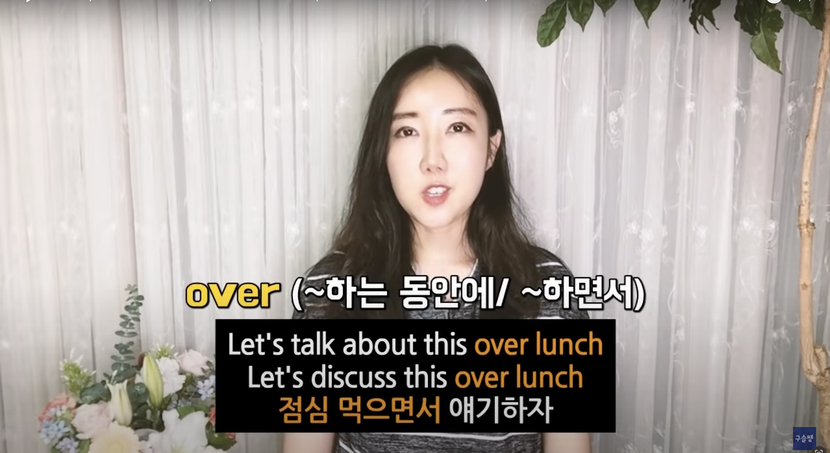 On the phone, Over the phone 대해서 알아보기 1 On the phone, Over the phone 대해서 알아보기