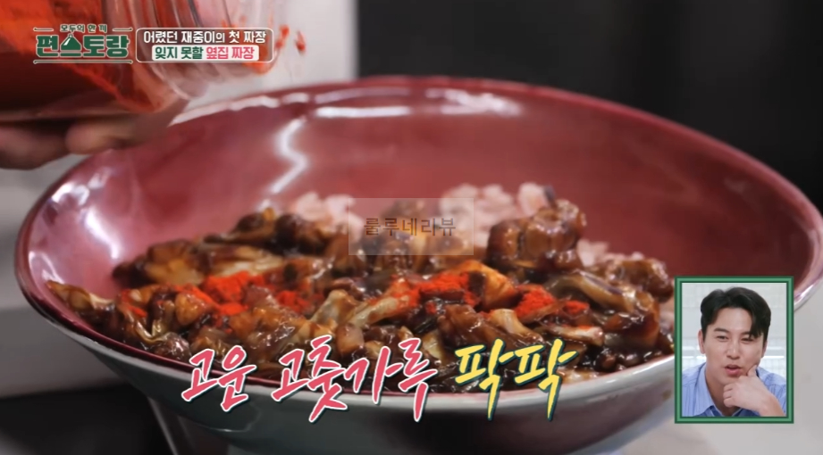 편스토랑 김재중 대용량 삼겹짜장 만들기 레시피 - 황재중 간짜장 14 ywAAAAAAQABAAACAUwAOw==