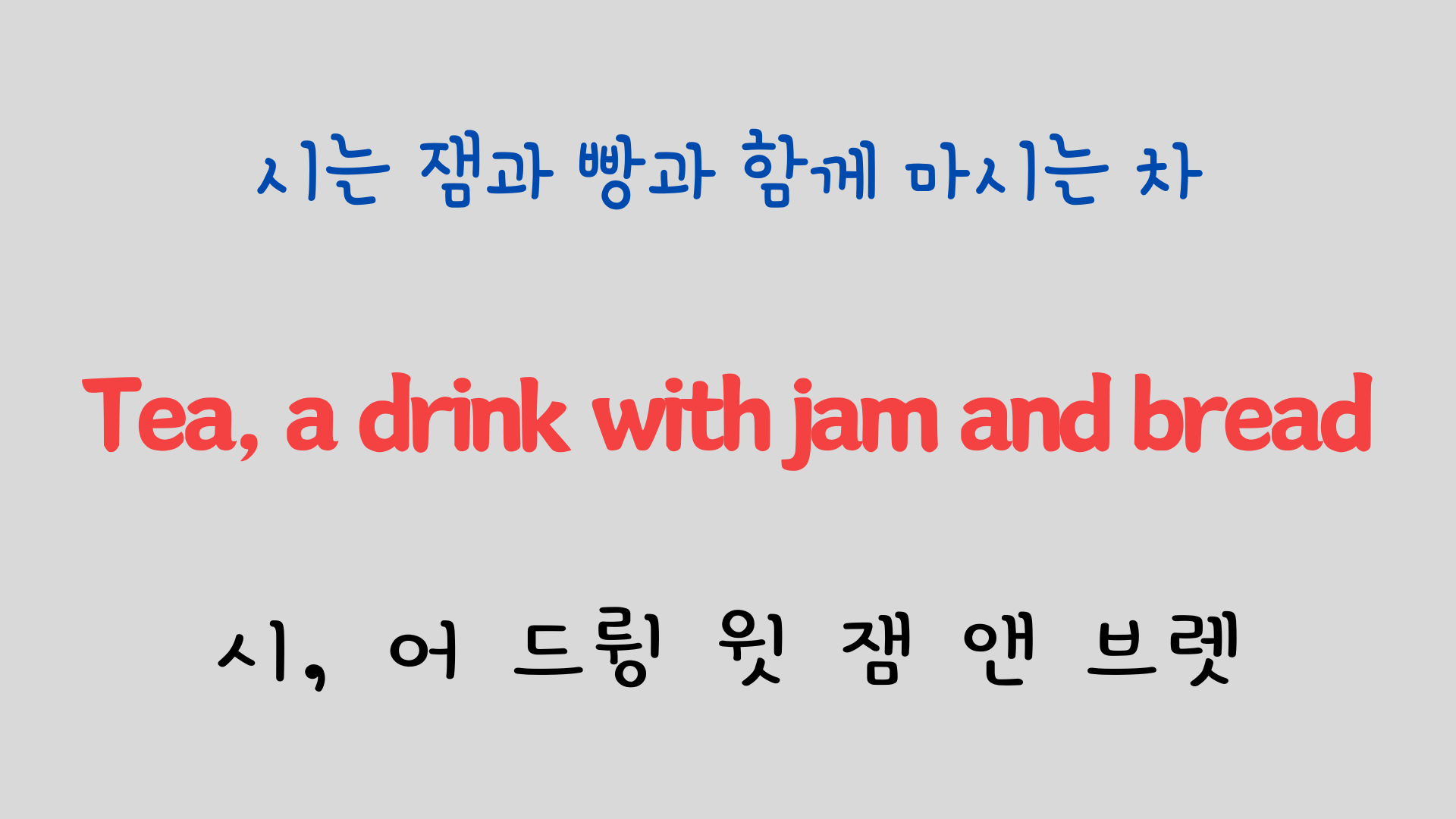 팝송 영어 Sound of Music 도레미송 가사 해석 발음 총정리 15 ywAAAAAAQABAAACAUwAOw==